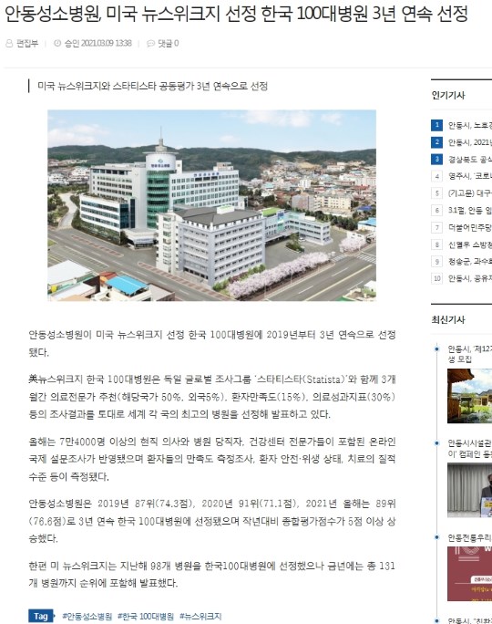 3년연속 경북인 신문.jpg